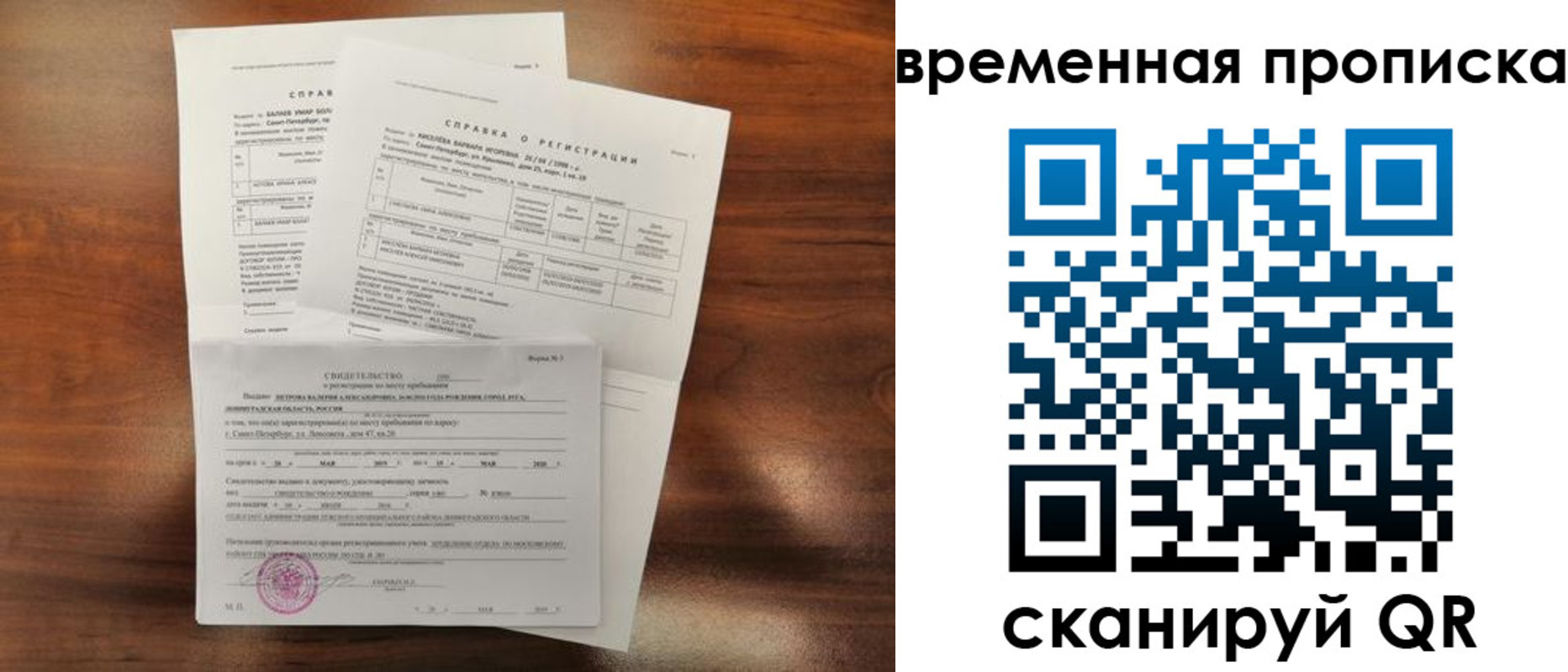 временная регистрация поиск в Буинске