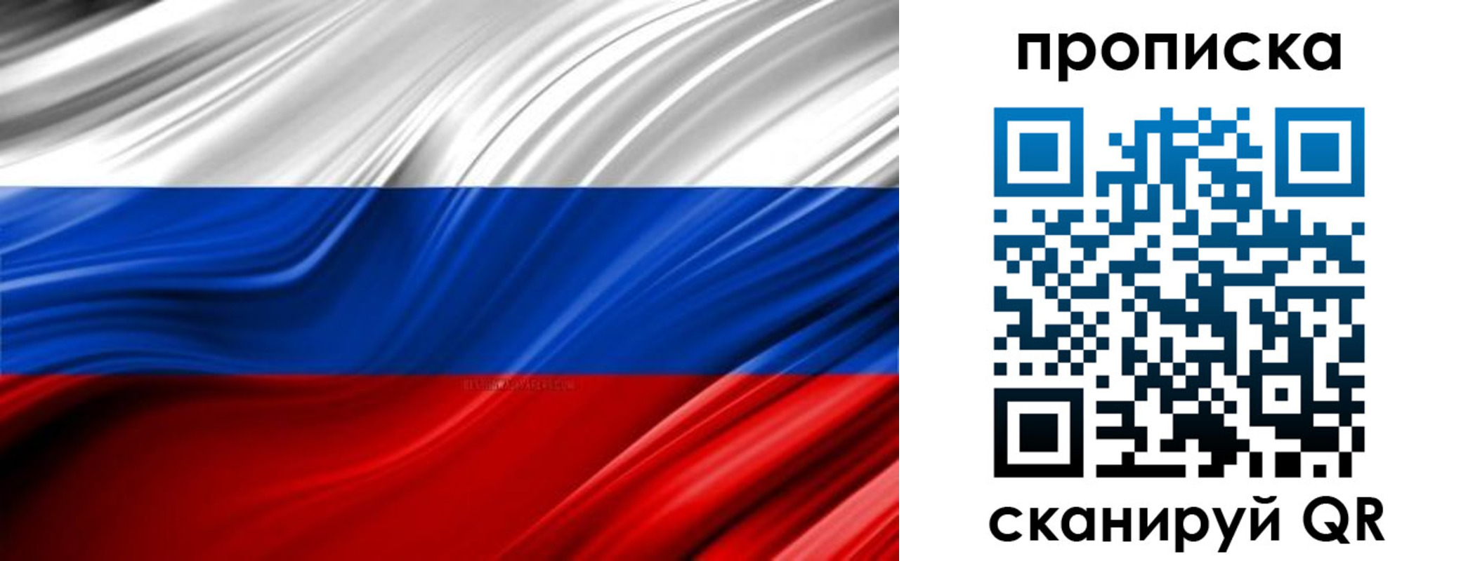 прописка для школы в Буинске