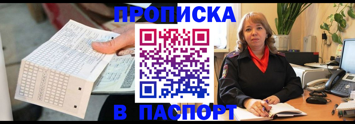 временная регистрация госуслуги в Буинске