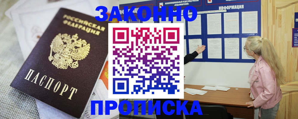 пропишу в квартире в Буинске