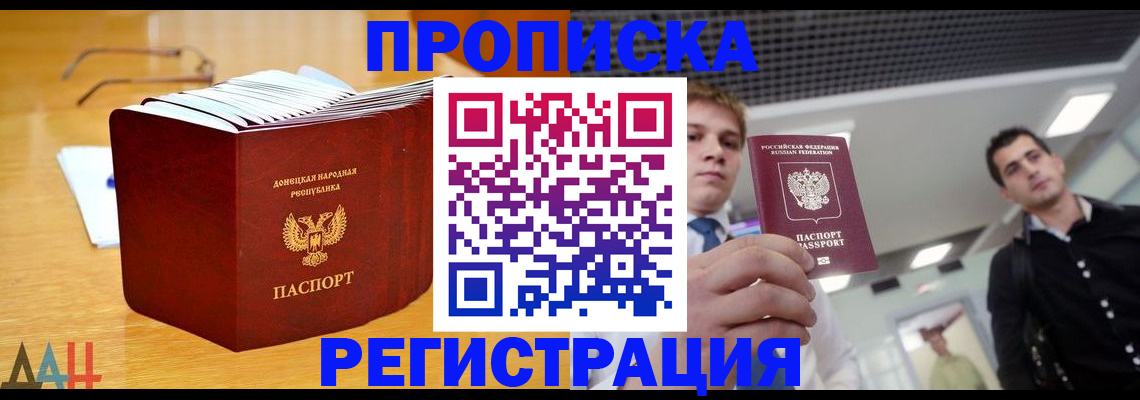 где прописаться в Буинске