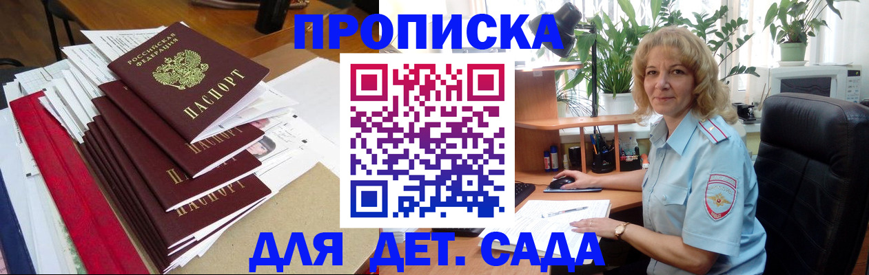 временная регистрация законно в Буинске