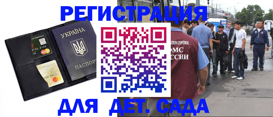 прописка регистрация в Буинске