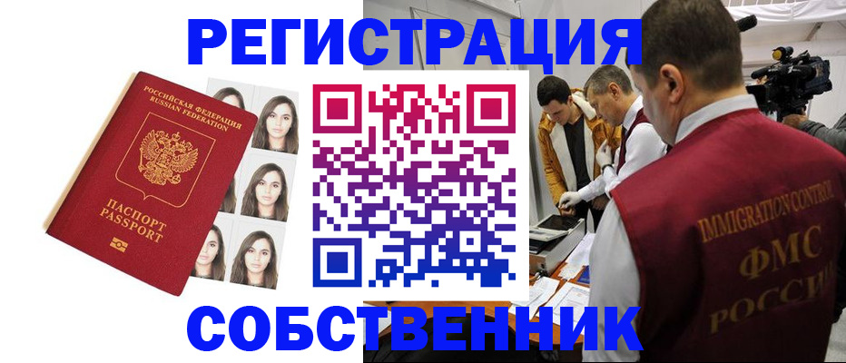 где прописаться в Буинске