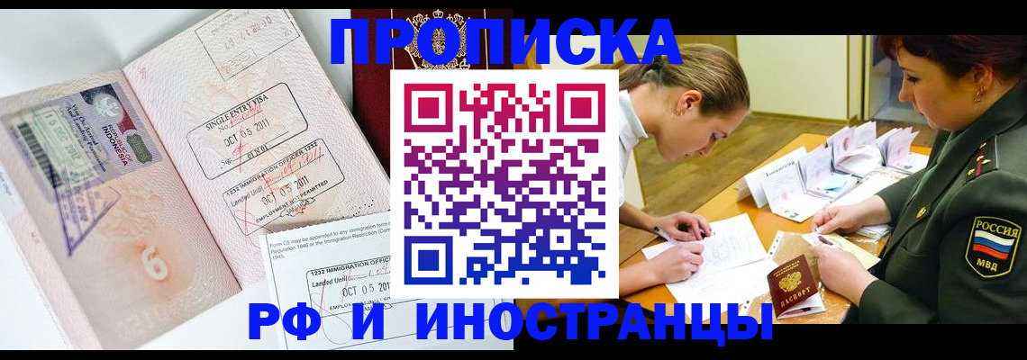 прописка для военкомата в Буинске