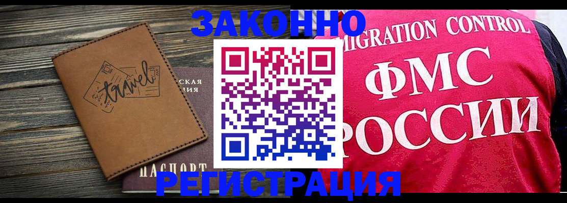 прописка для военкомата в Буинске