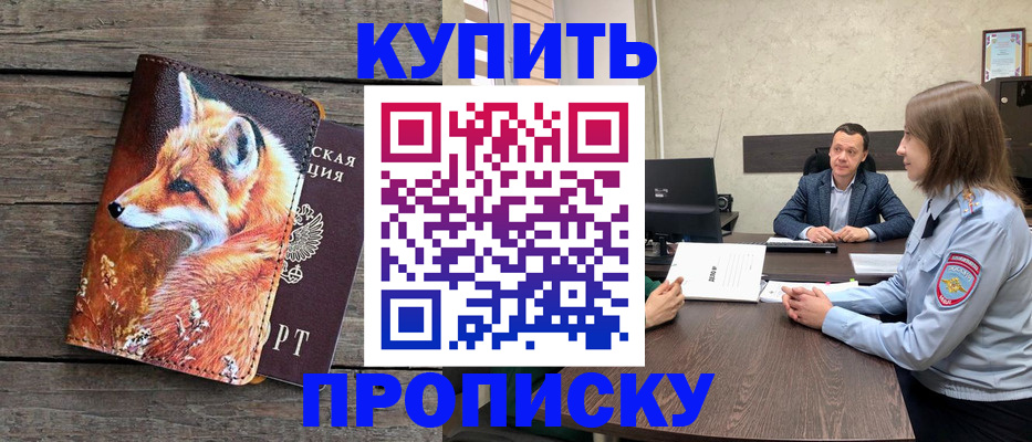 временная регистрация надежно в Буинске